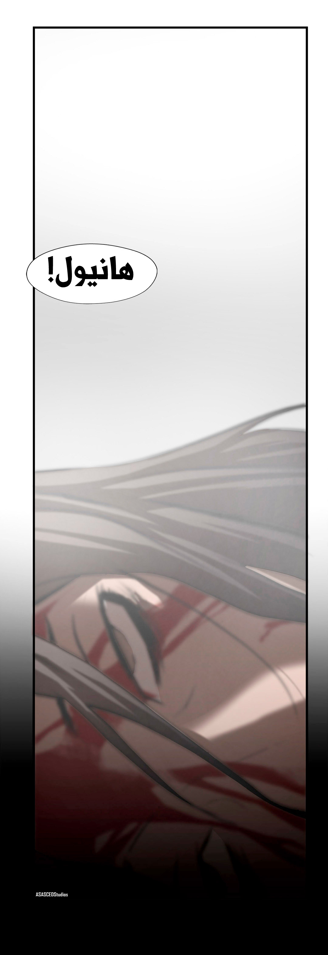 Greatest Outcast: Chapter 63 - Page 19