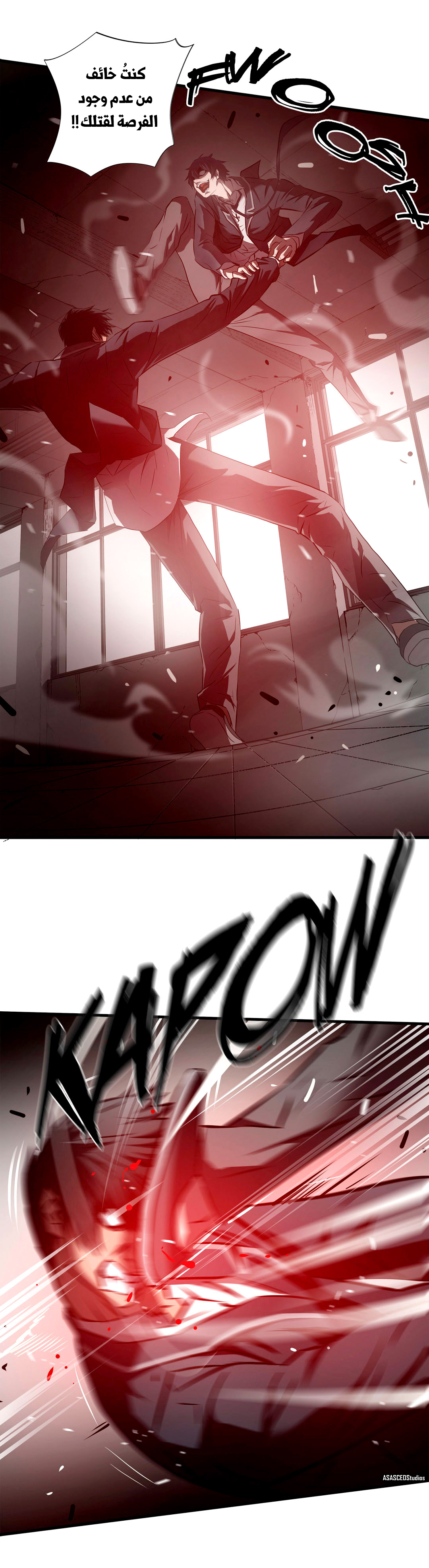 Greatest Outcast: Chapter 64 - Page 6