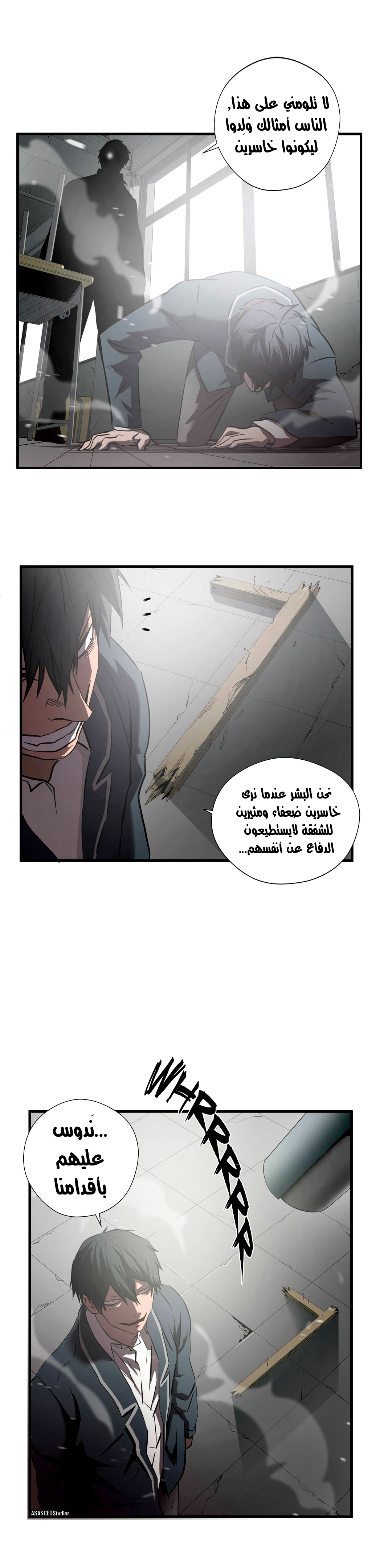 Greatest Outcast: Chapter 64 - Page 14