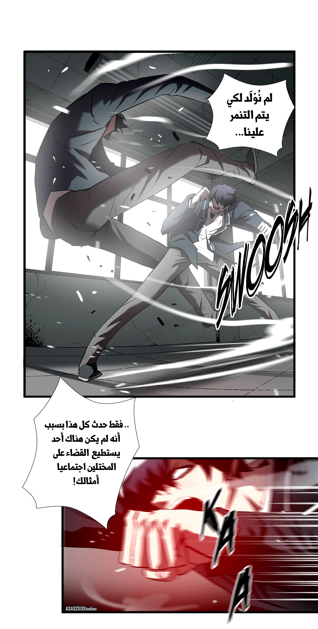 Greatest Outcast: Chapter 64 - Page 21