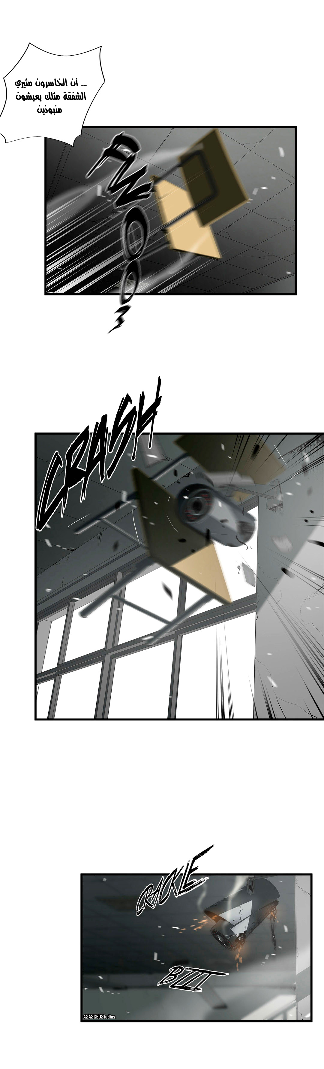 Greatest Outcast: Chapter 65 - Page 3