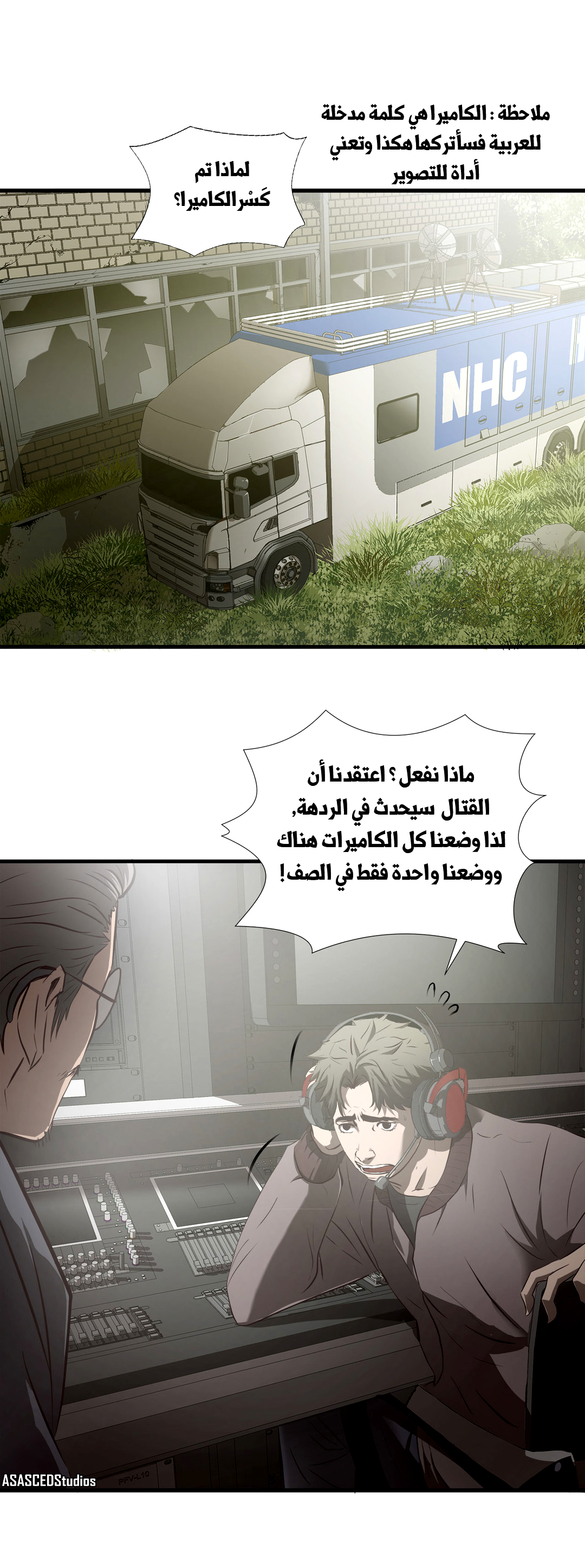 Greatest Outcast: Chapter 65 - Page 4