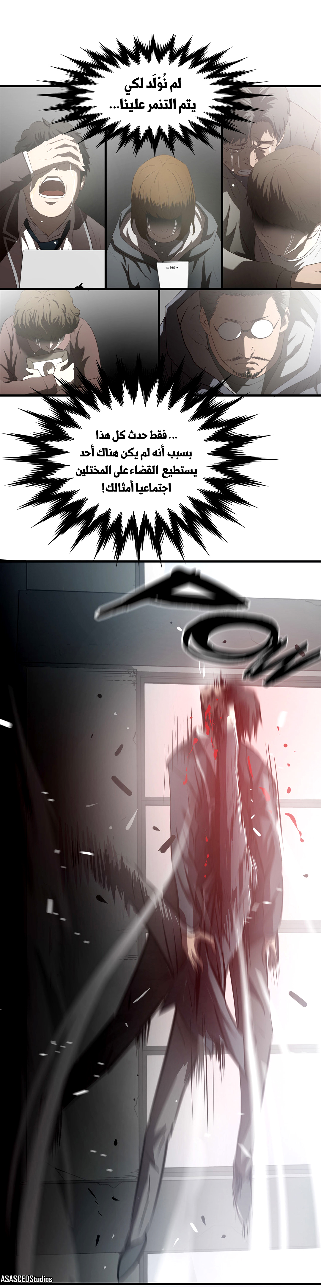 Greatest Outcast: Chapter 65 - Page 9