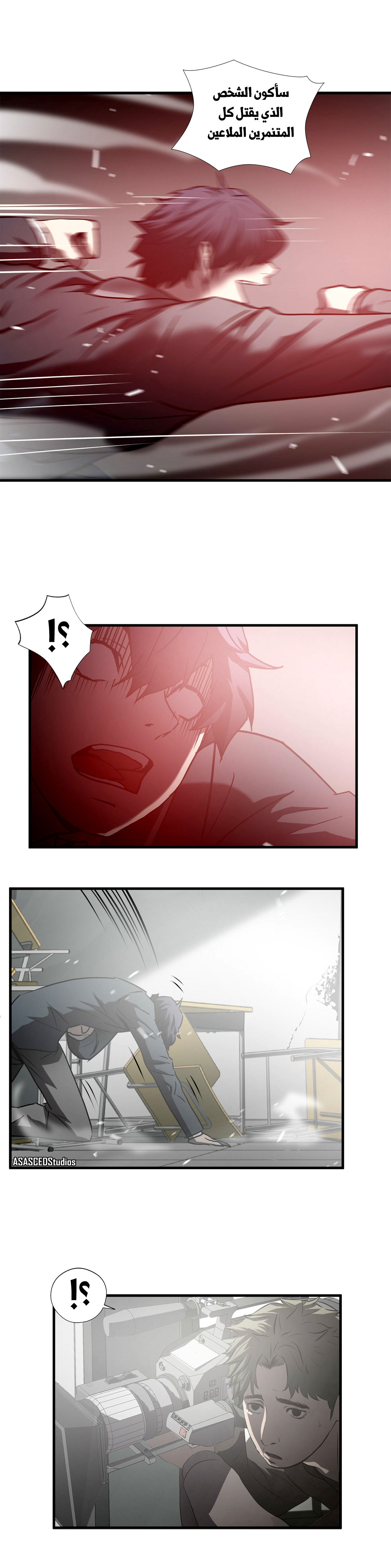 Greatest Outcast: Chapter 65 - Page 11