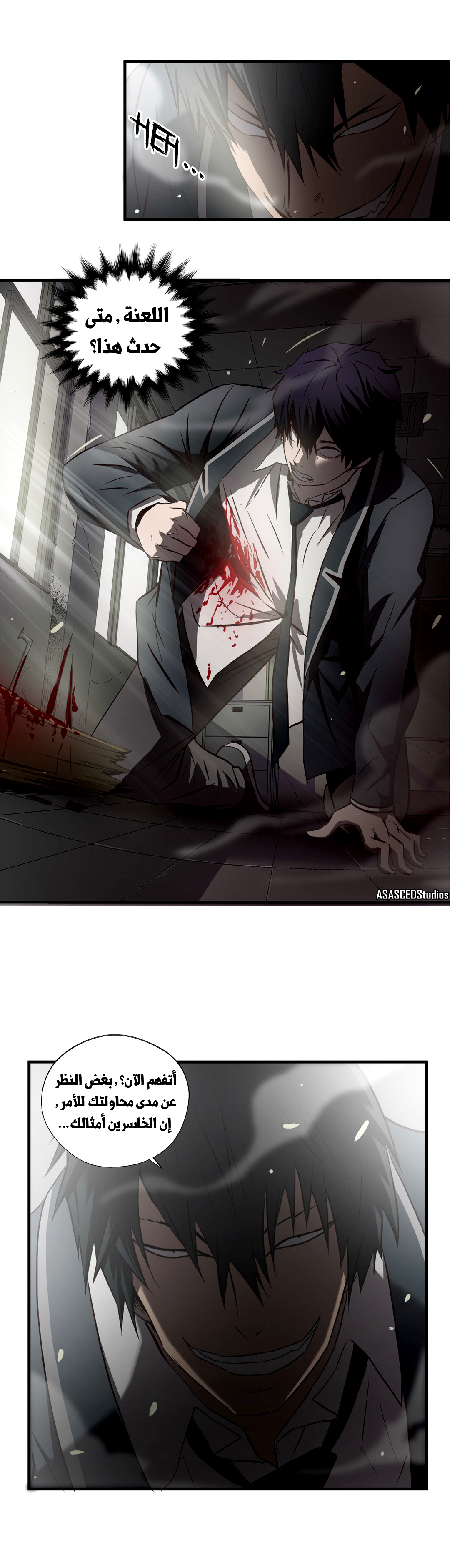 Greatest Outcast: Chapter 65 - Page 12