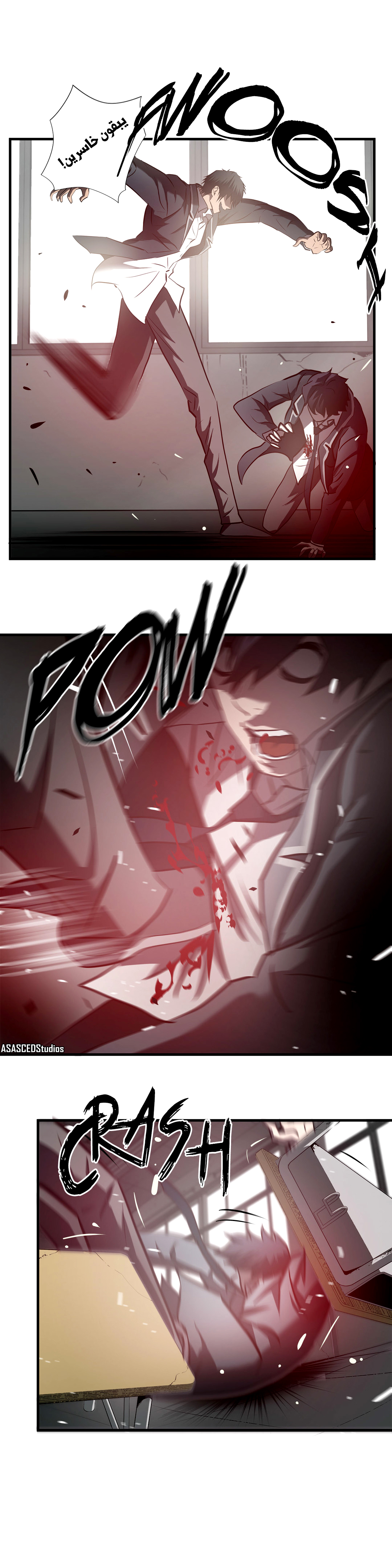 Greatest Outcast: Chapter 65 - Page 13