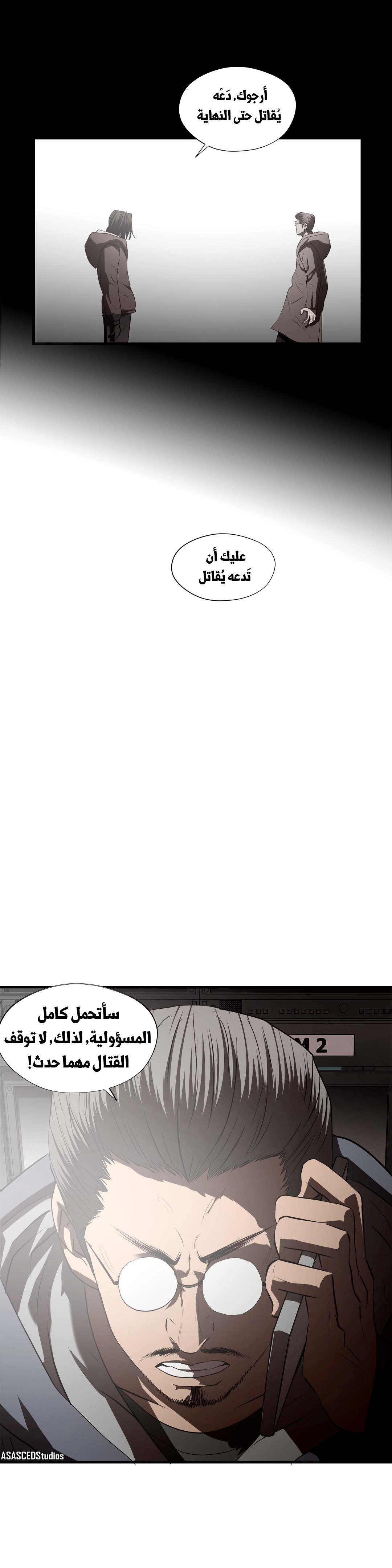 Greatest Outcast: Chapter 65 - Page 18