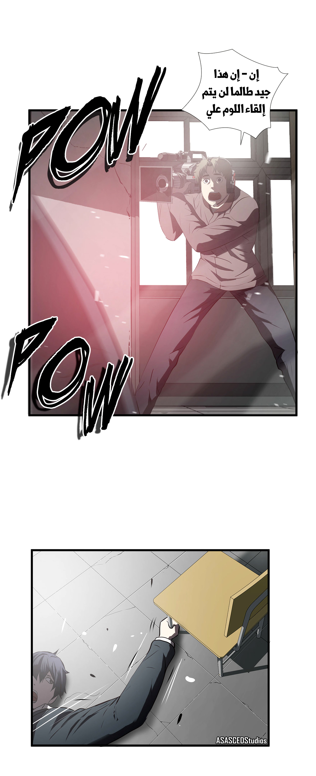 Greatest Outcast: Chapter 65 - Page 19