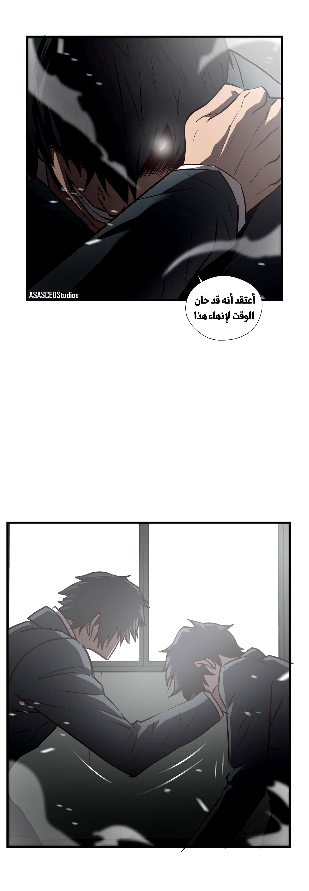 Greatest Outcast: Chapter 65 - Page 21