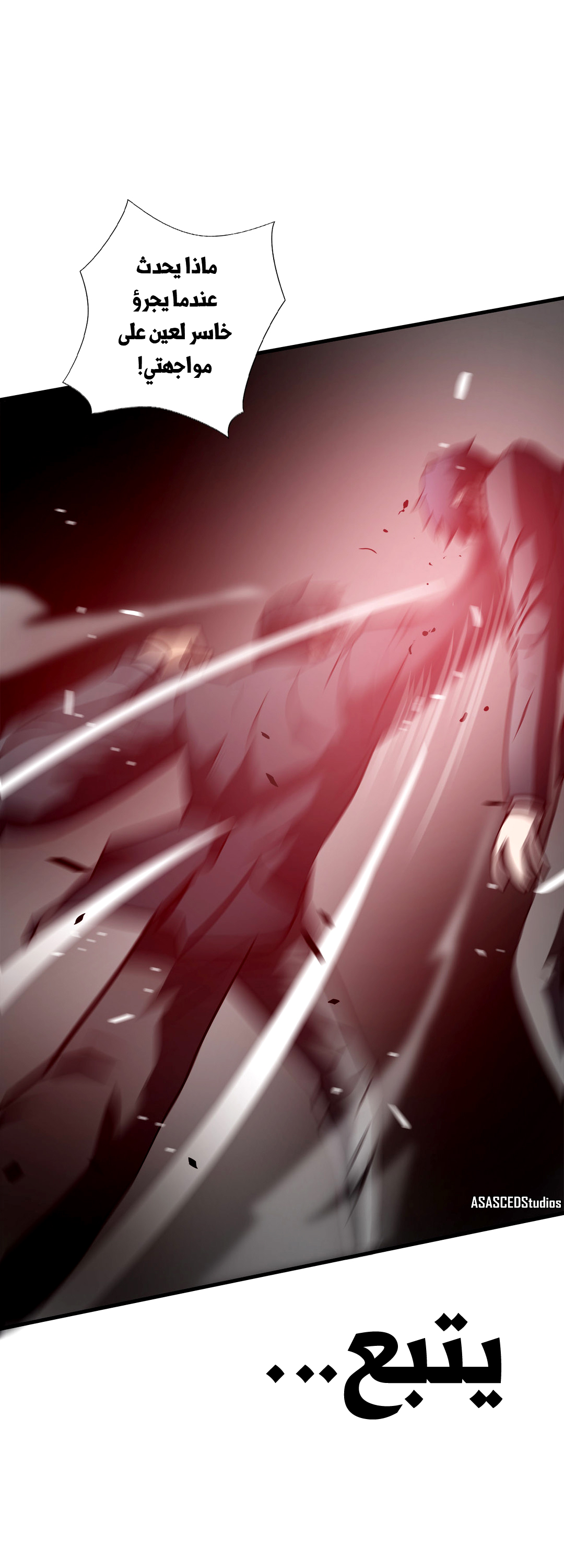 Greatest Outcast: Chapter 65 - Page 23