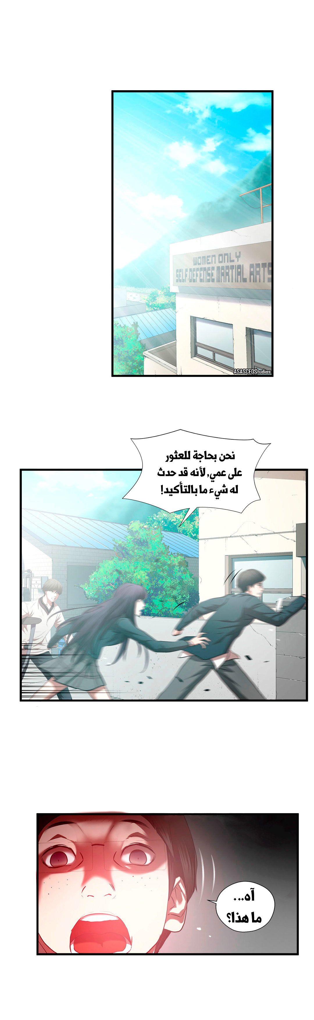 Greatest Outcast: Chapter 66 - Page 2