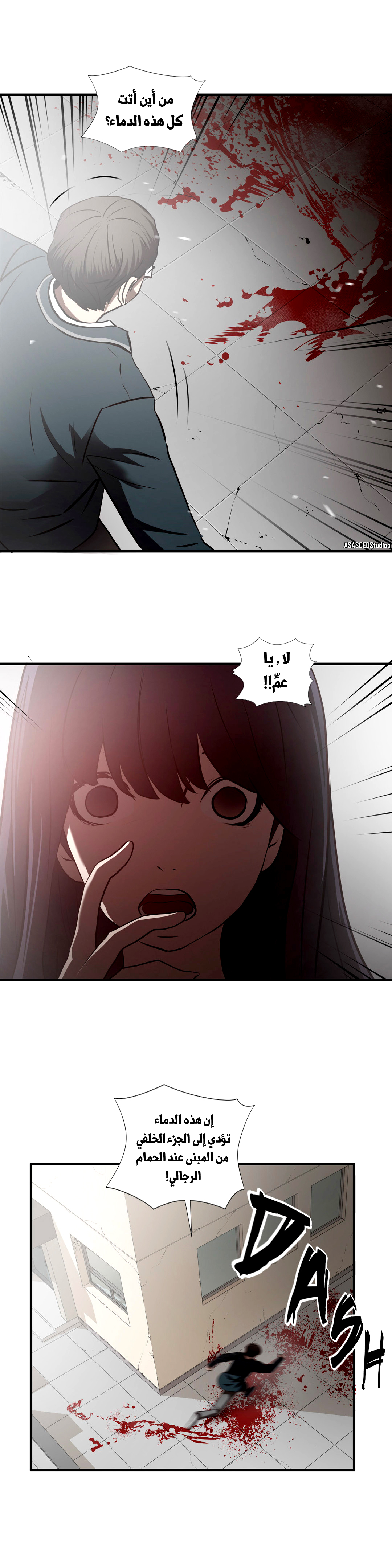 Greatest Outcast: Chapter 66 - Page 3