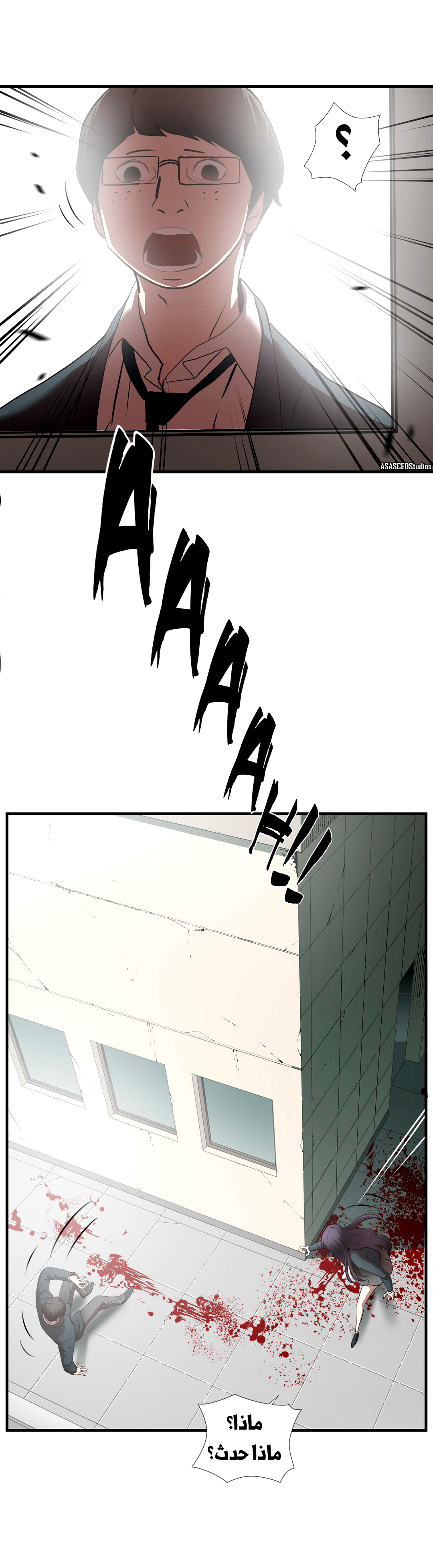 Greatest Outcast: Chapter 66 - Page 8