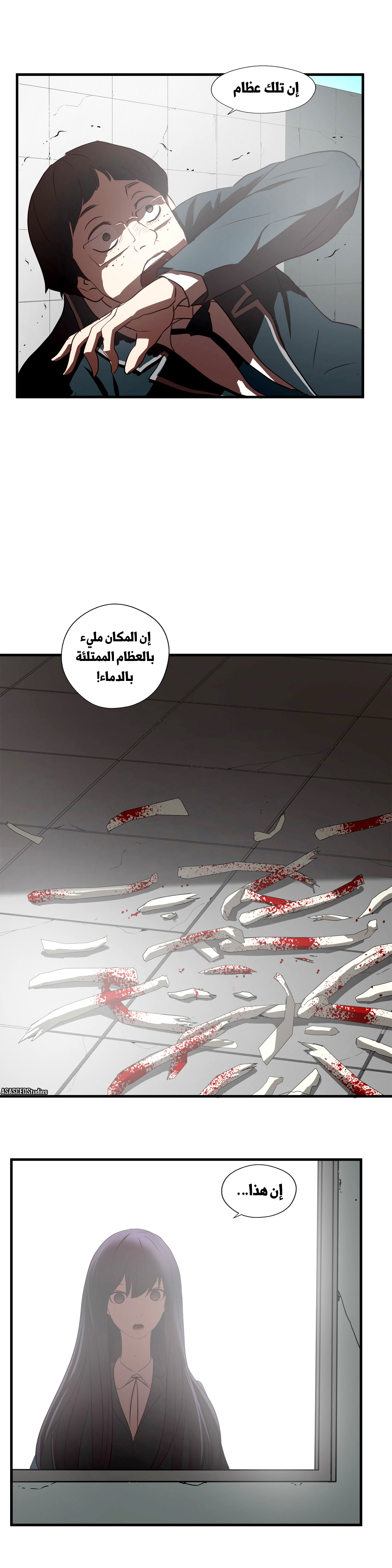 Greatest Outcast: Chapter 66 - Page 9