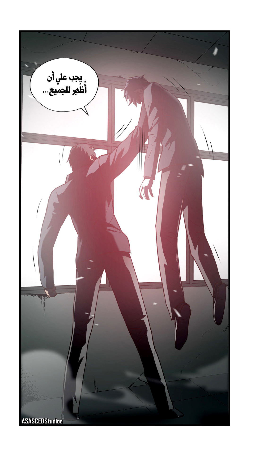 Greatest Outcast: Chapter 66 - Page 12