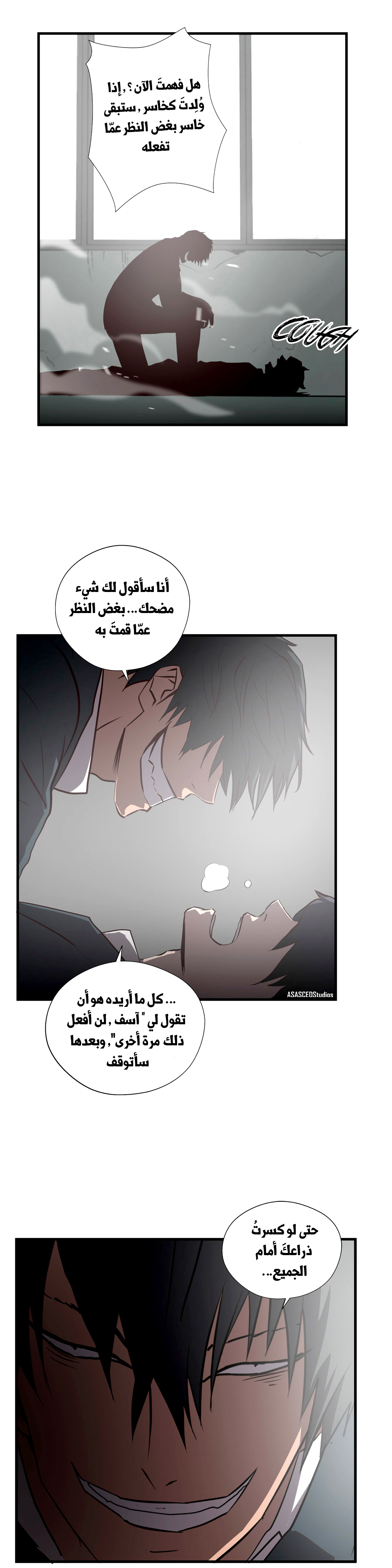 Greatest Outcast: Chapter 66 - Page 20