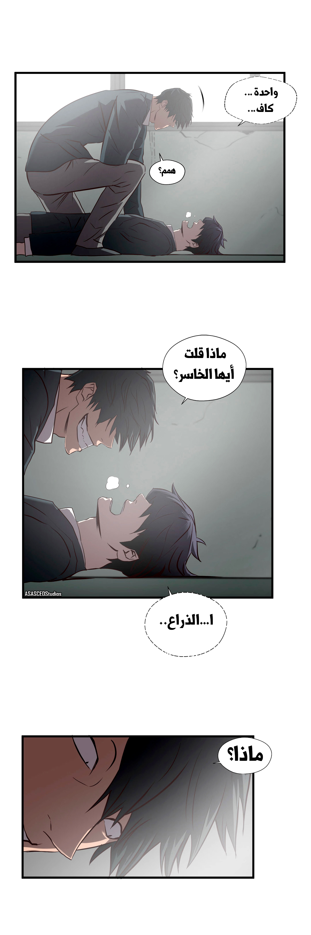 Greatest Outcast: Chapter 66 - Page 21