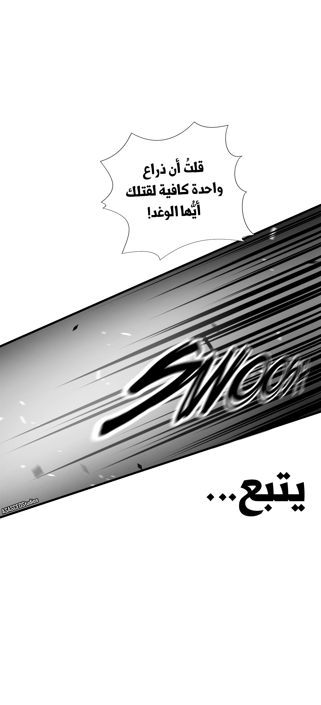 Greatest Outcast: Chapter 66 - Page 22