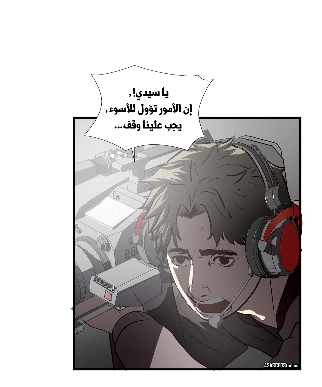 Greatest Outcast: Chapter 67 - Page 2