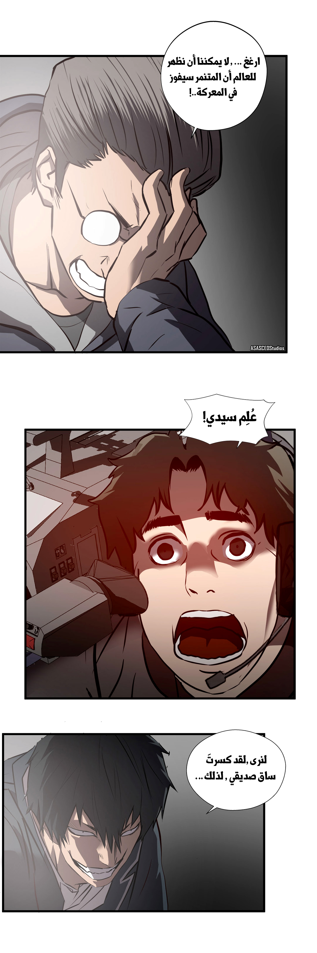 Greatest Outcast: Chapter 67 - Page 3