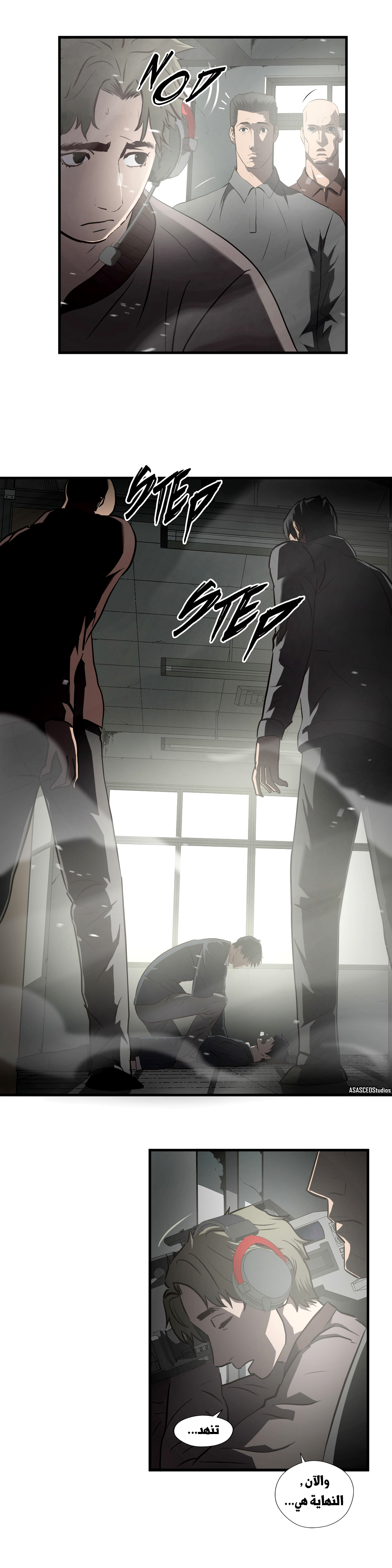 Greatest Outcast: Chapter 67 - Page 7