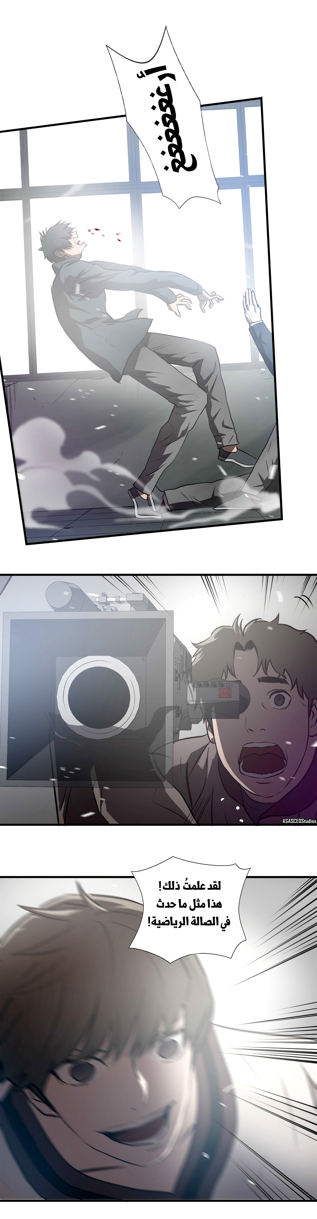 Greatest Outcast: Chapter 67 - Page 12