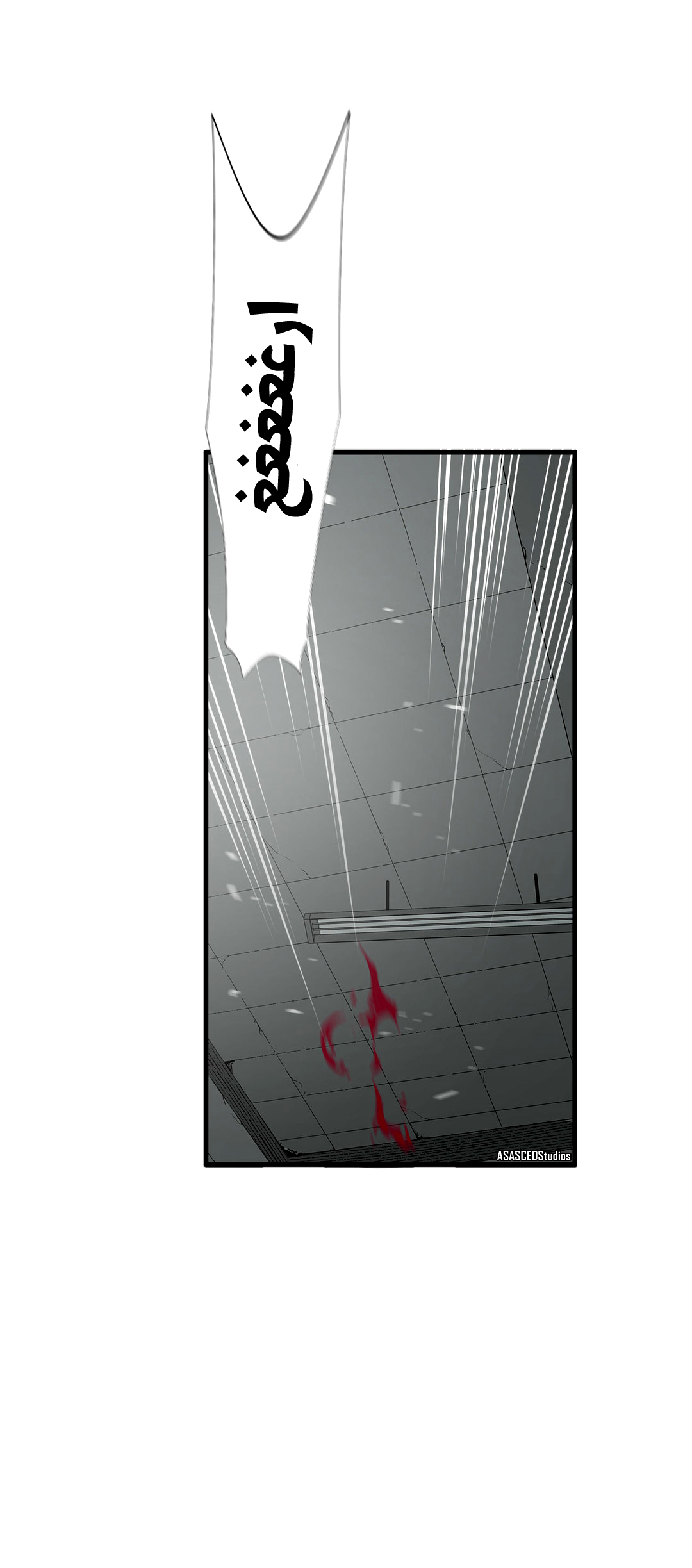 Greatest Outcast: Chapter 67 - Page 16