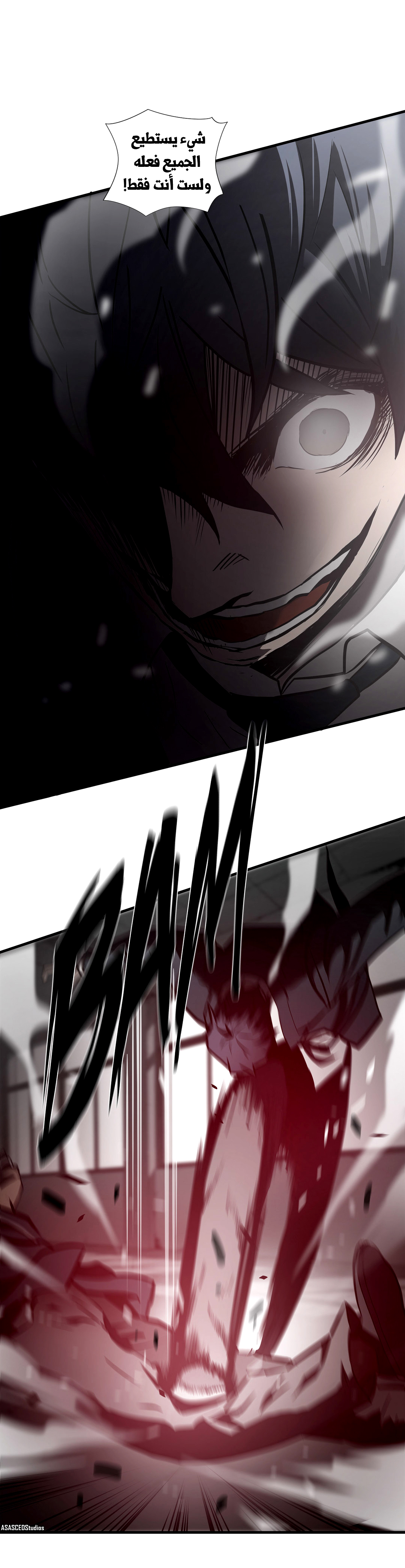 Greatest Outcast: Chapter 67 - Page 18