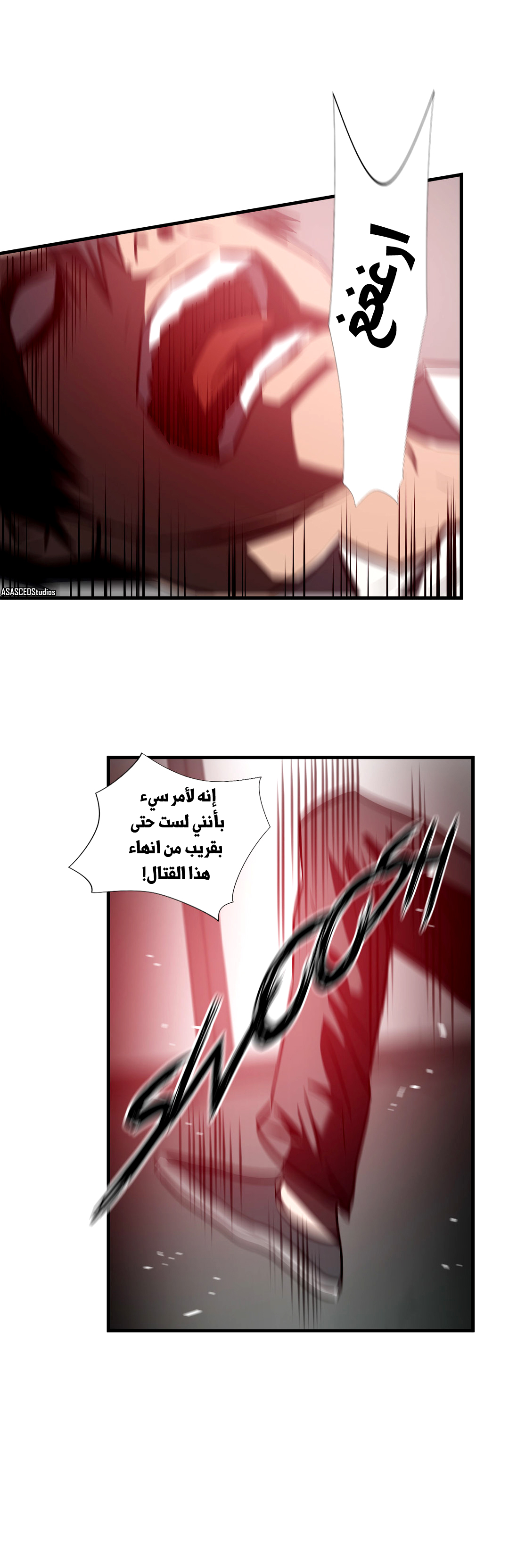 Greatest Outcast: Chapter 67 - Page 19