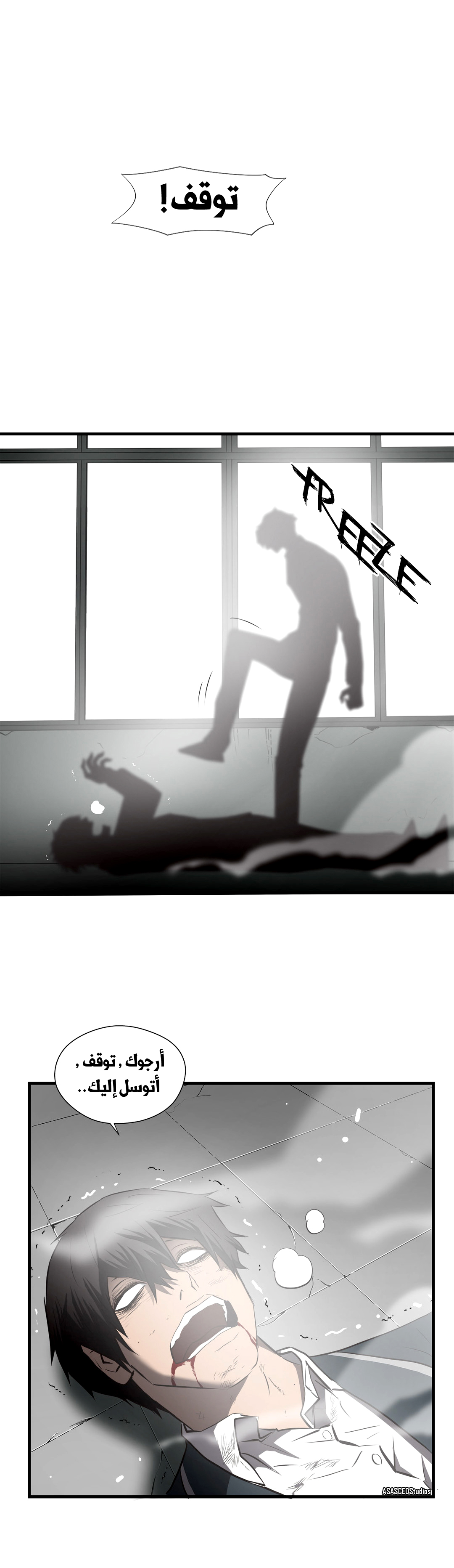 Greatest Outcast: Chapter 67 - Page 20