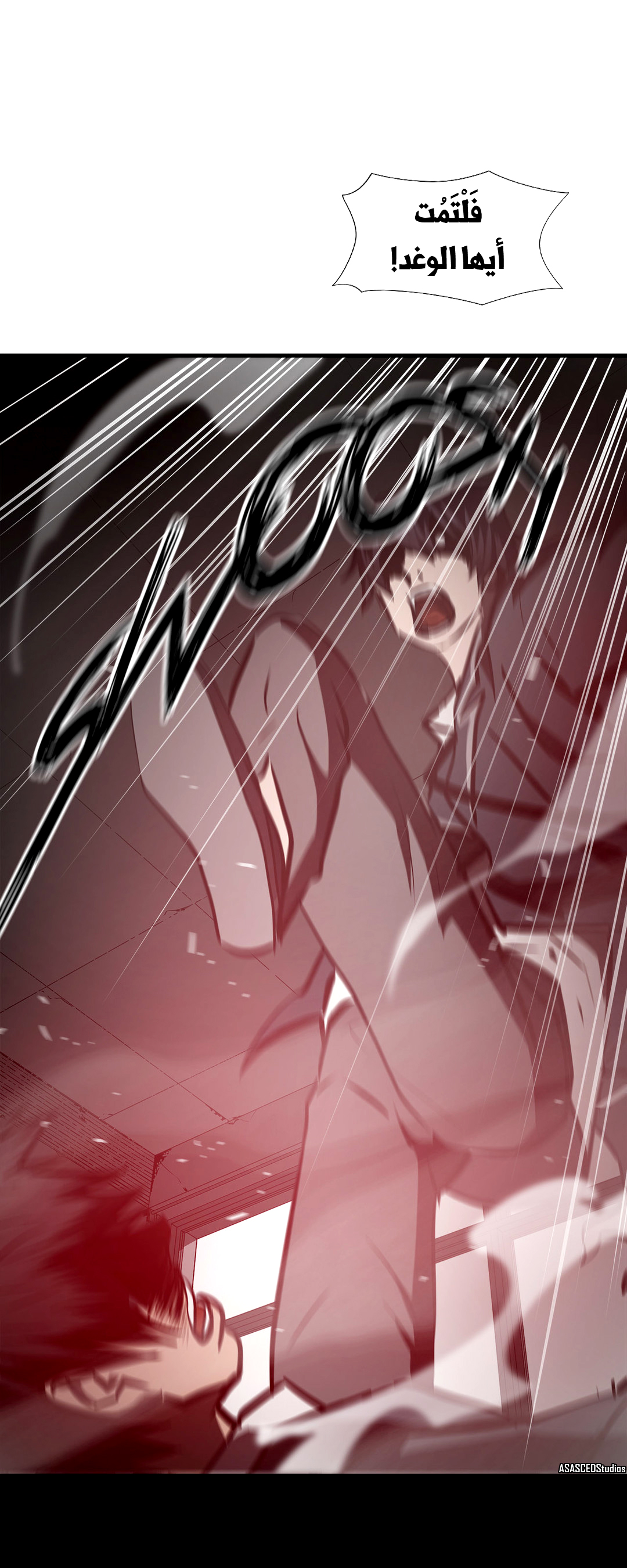 Greatest Outcast: Chapter 67 - Page 24