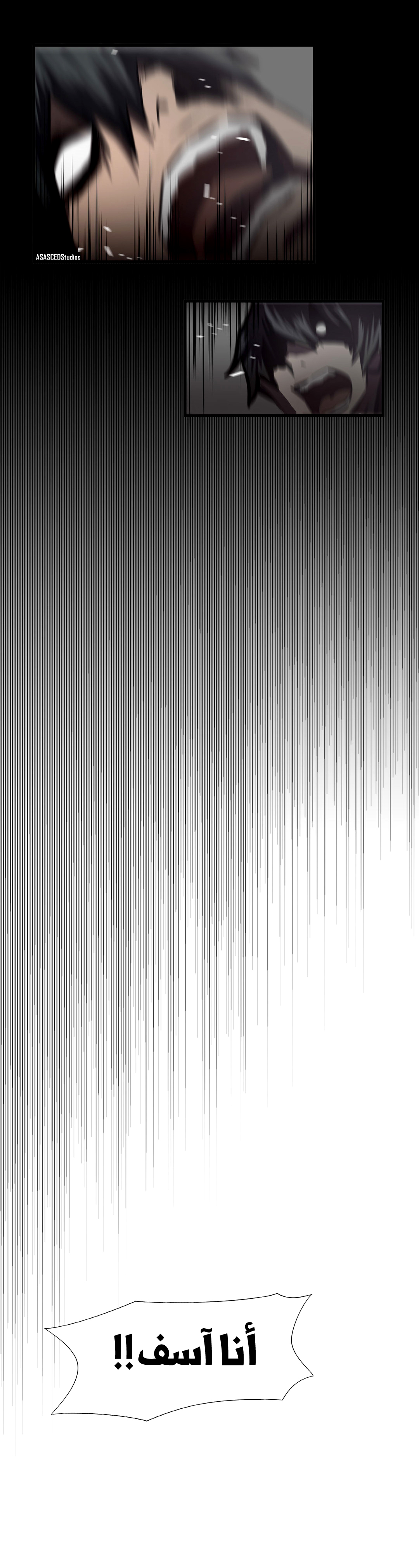 Greatest Outcast: Chapter 67 - Page 25