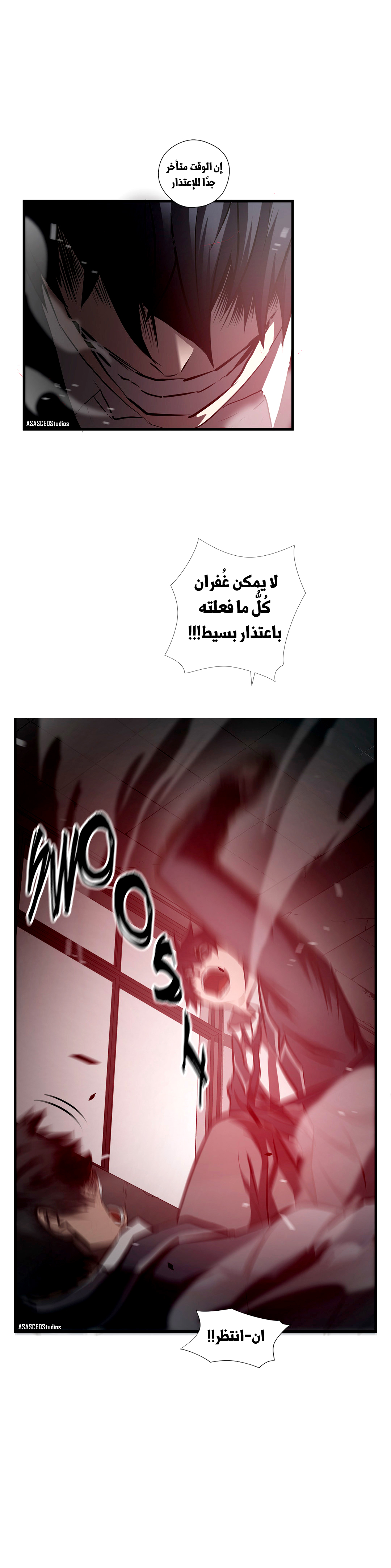 Greatest Outcast: Chapter 68 - Page 6