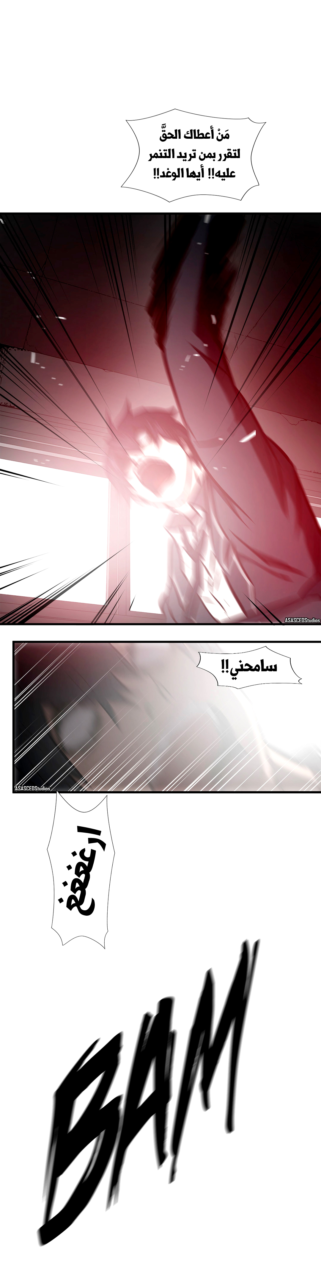 Greatest Outcast: Chapter 68 - Page 9