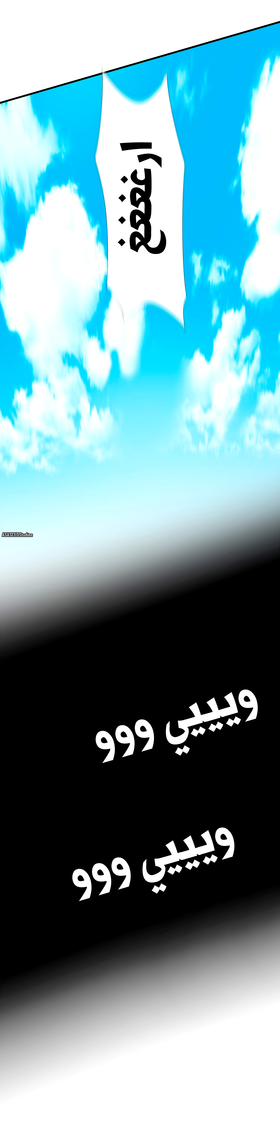 Greatest Outcast: Chapter 68 - Page 10