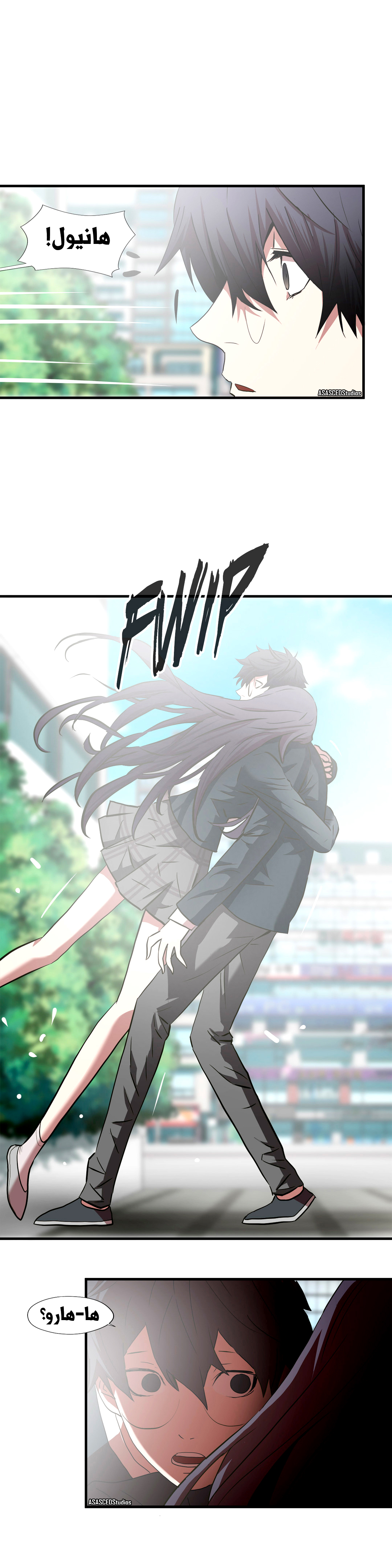 Greatest Outcast: Chapter 68 - Page 12