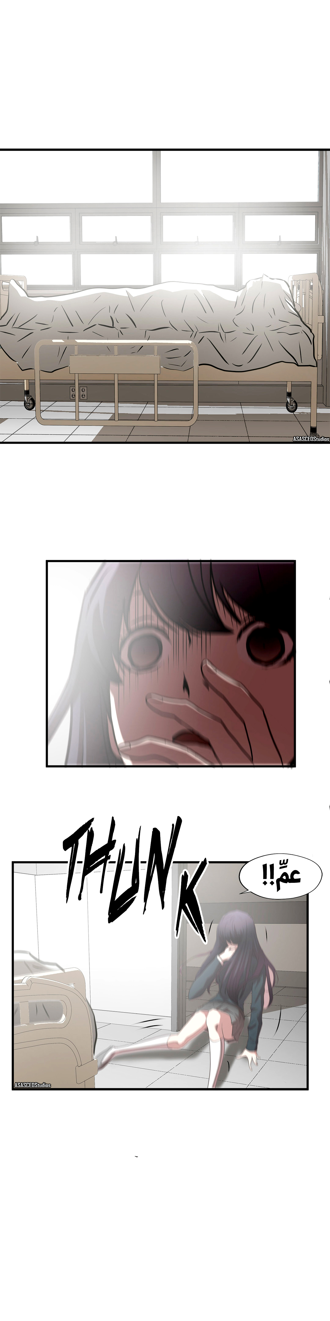 Greatest Outcast: Chapter 68 - Page 17