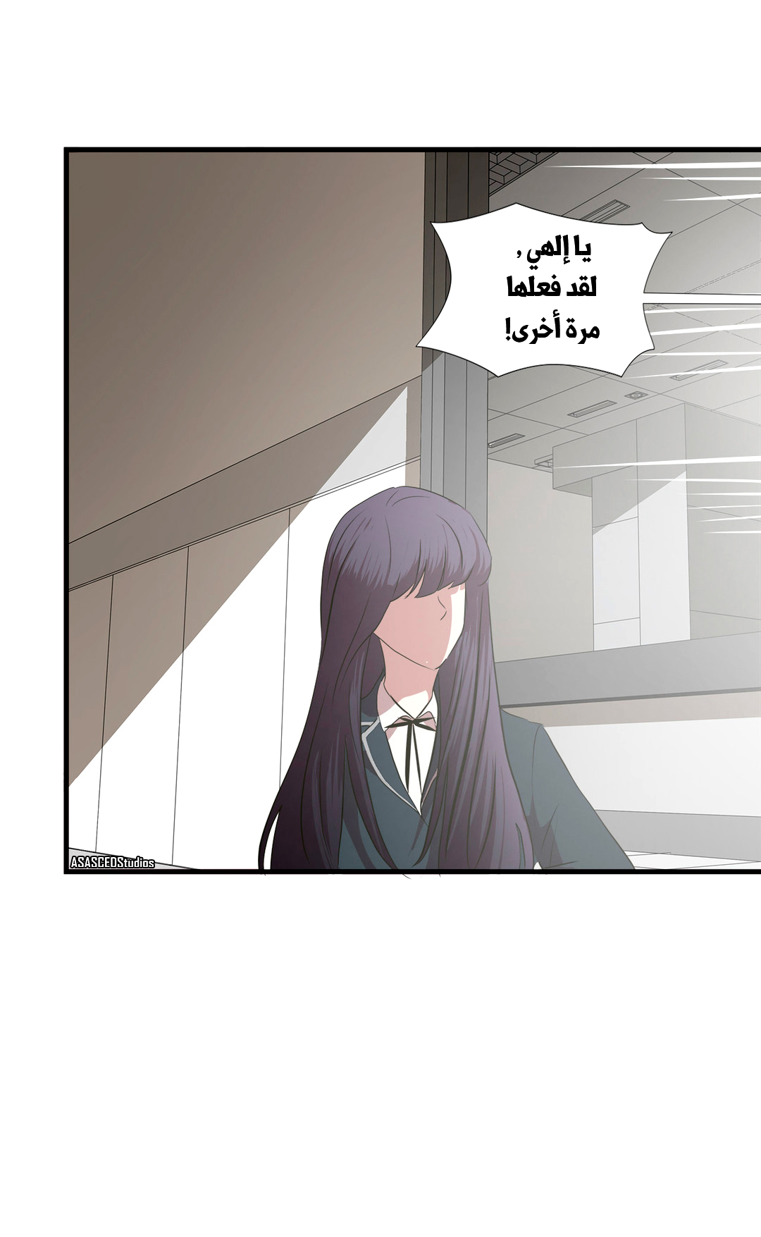 Greatest Outcast: Chapter 68 - Page 18