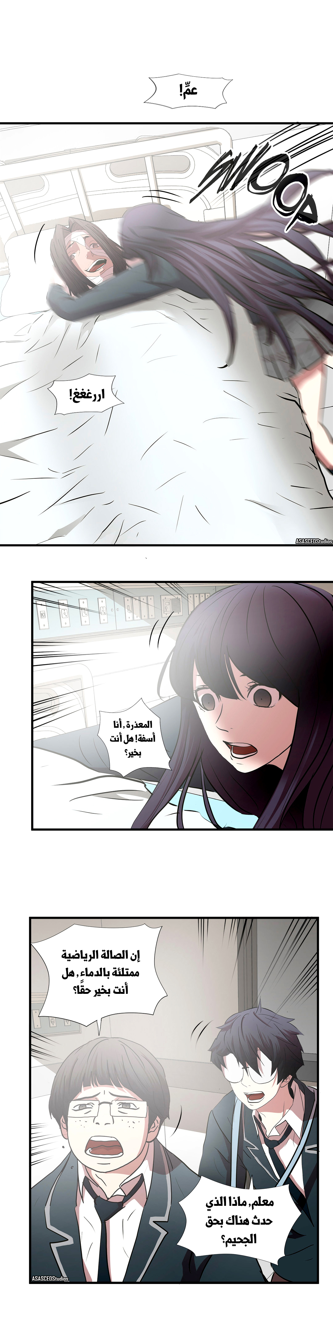 Greatest Outcast: Chapter 68 - Page 21