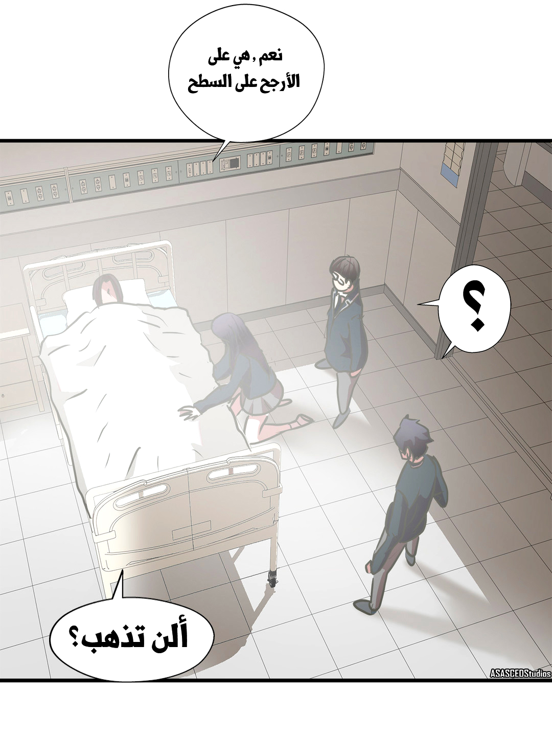 Greatest Outcast: Chapter 68 - Page 24