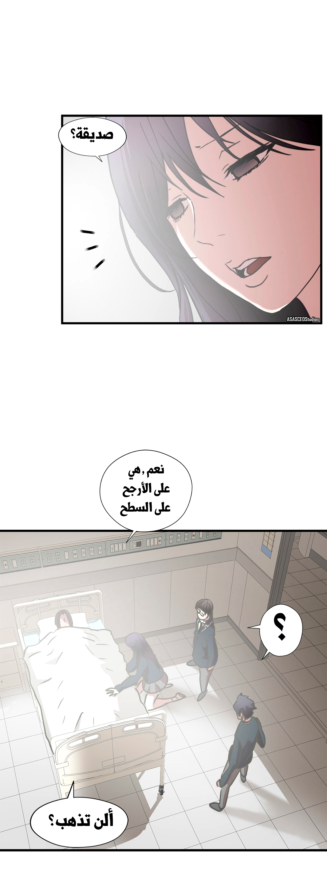 Greatest Outcast: Chapter 69 - Page 3