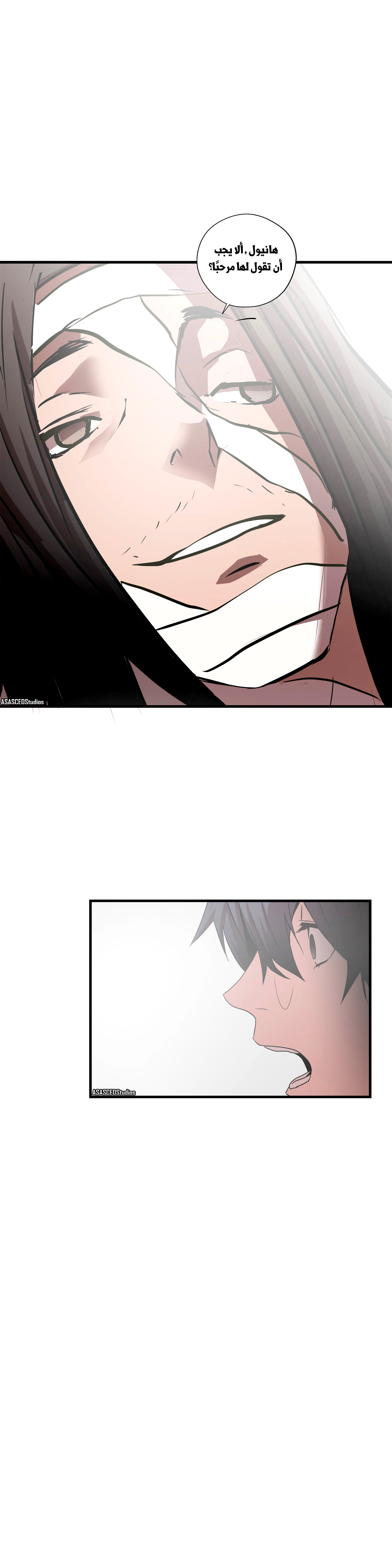 Greatest Outcast: Chapter 69 - Page 4