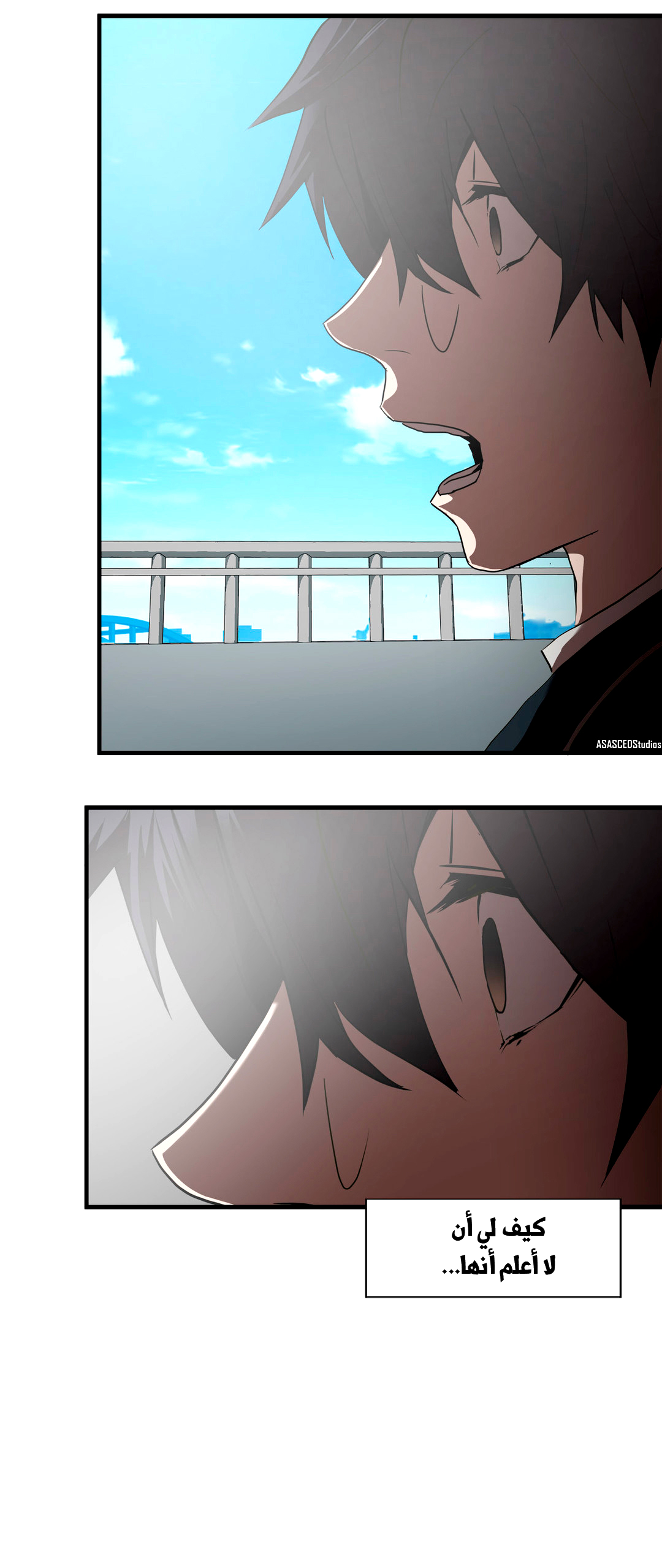 Greatest Outcast: Chapter 69 - Page 7