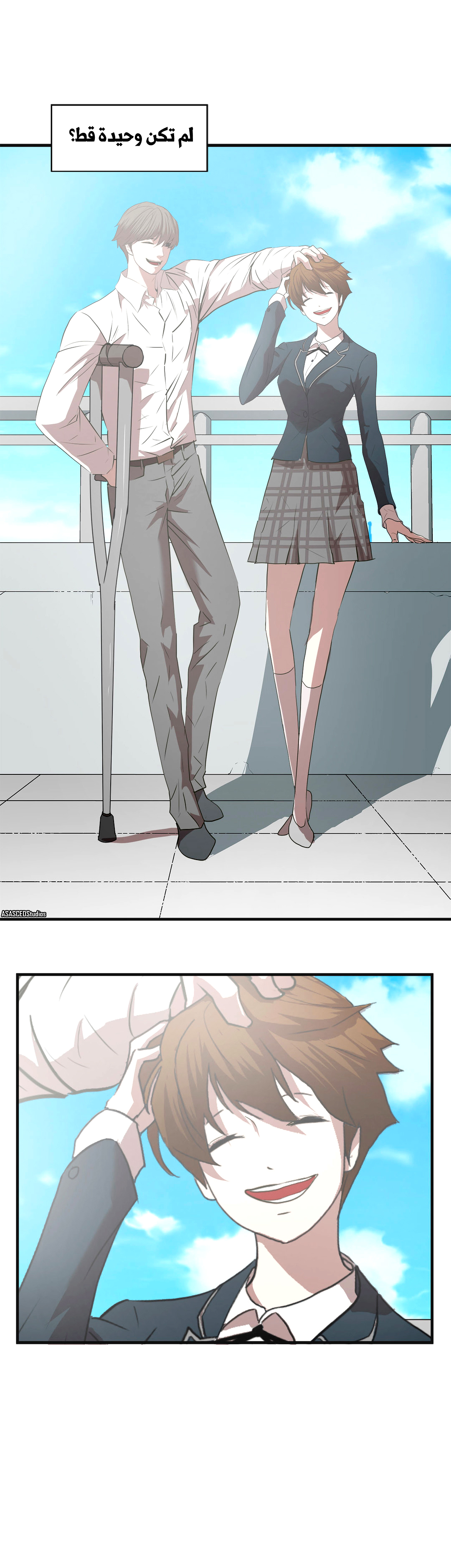 Greatest Outcast: Chapter 69 - Page 8