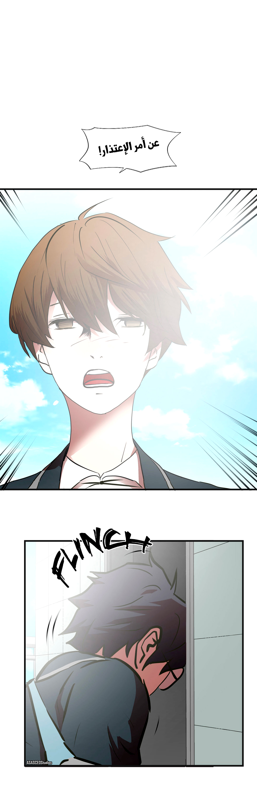 Greatest Outcast: Chapter 69 - Page 10