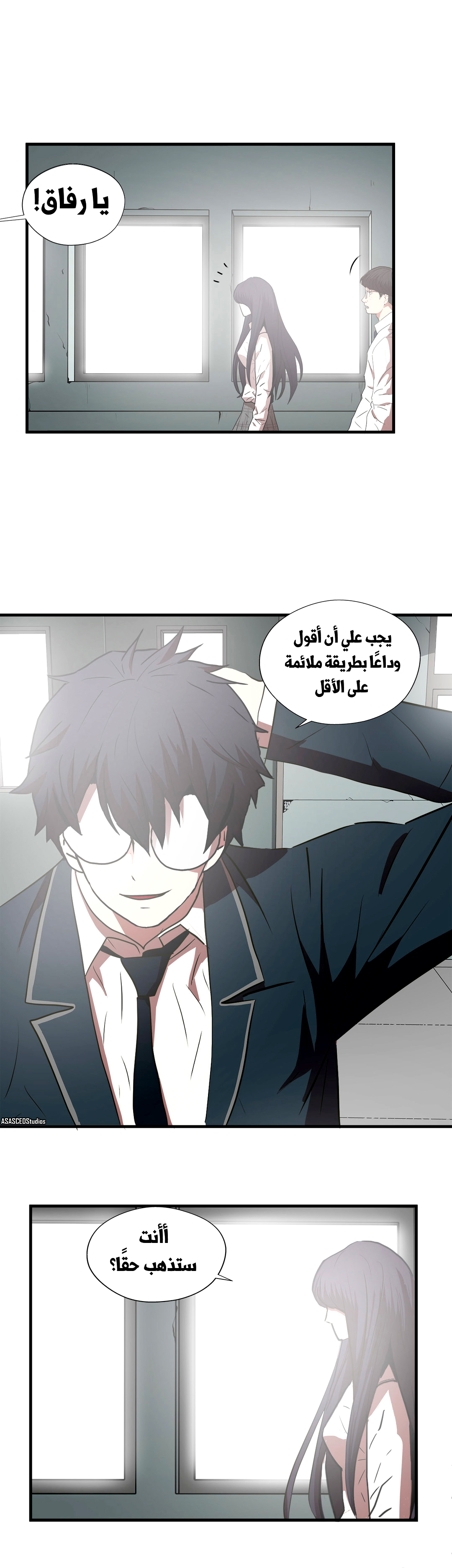 Greatest Outcast: Chapter 69 - Page 20