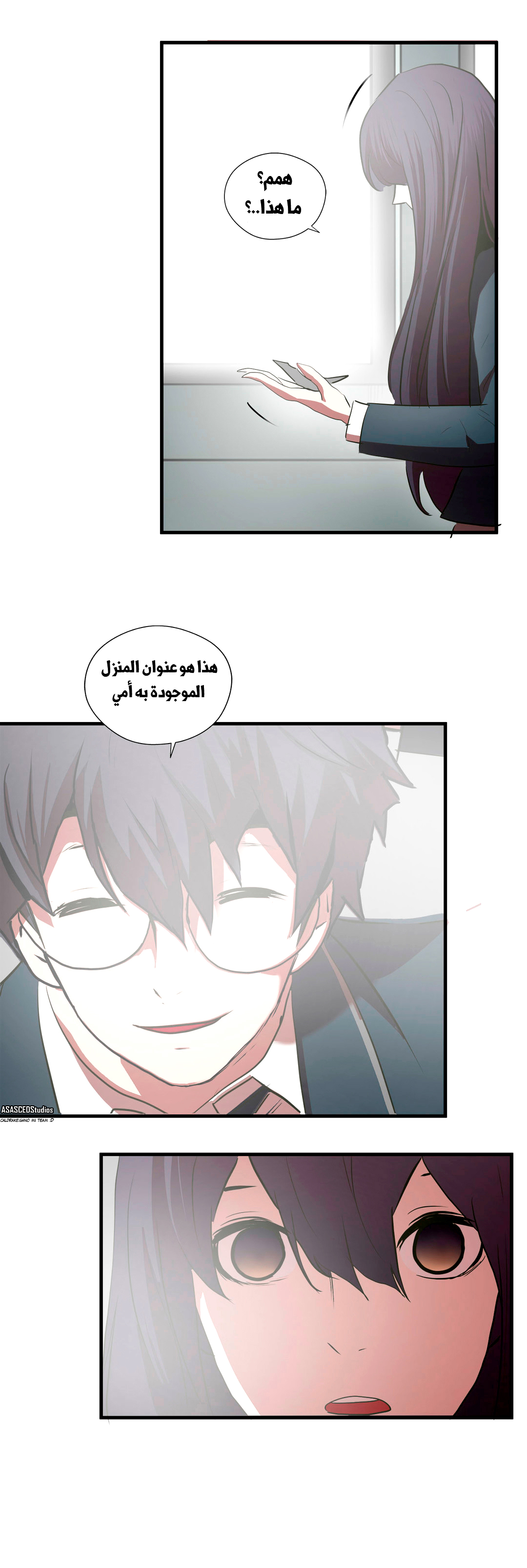 Greatest Outcast: Chapter 69 - Page 25