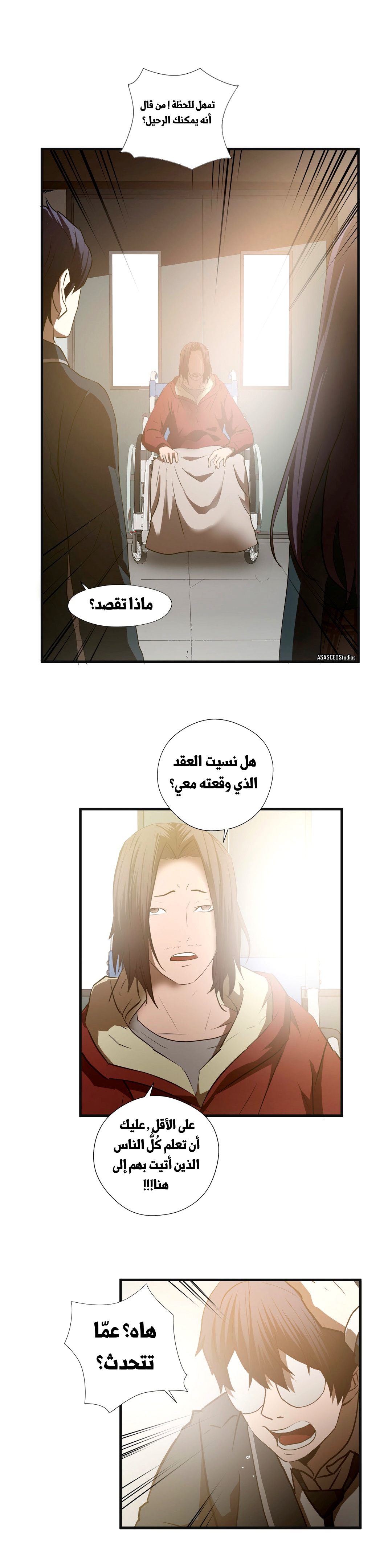 Greatest Outcast: Chapter 69 - Page 28