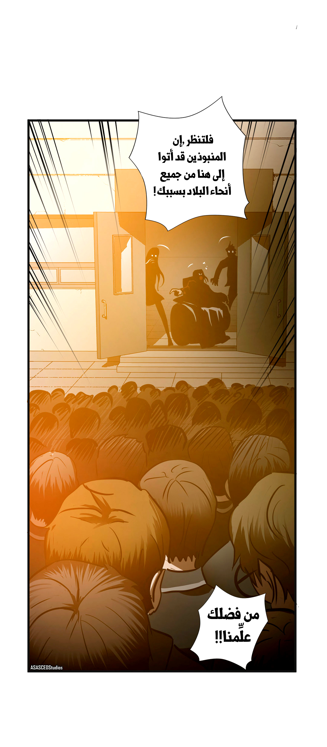 Greatest Outcast: Chapter 69 - Page 29