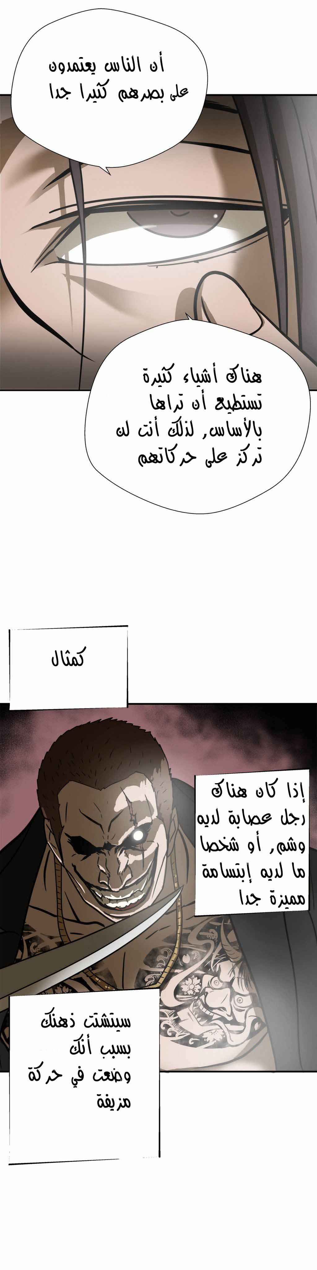 Greatest Outcast: Chapter 9 - Page 10